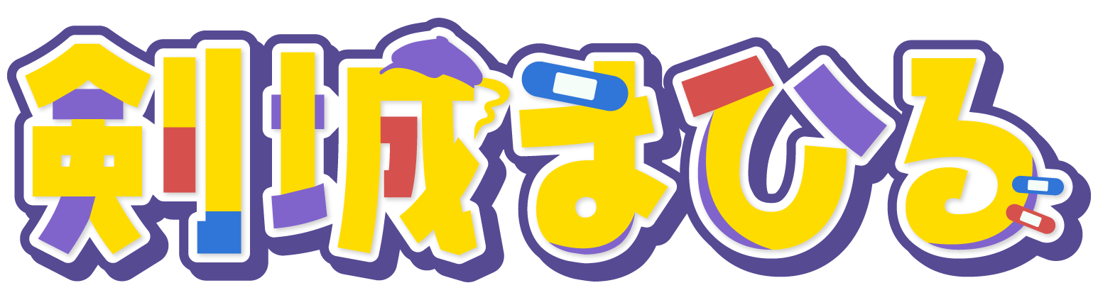 剣城まひる ロゴ画像